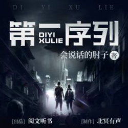 第一序列