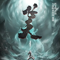 飞天有声小说